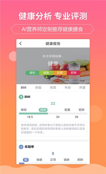 嘉肴健康美食菜谱 截图1