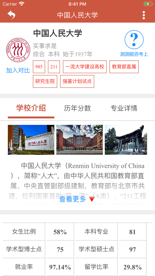 爱尚升学 1