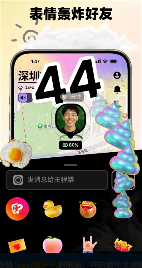 Jagat果汁儿 截图5