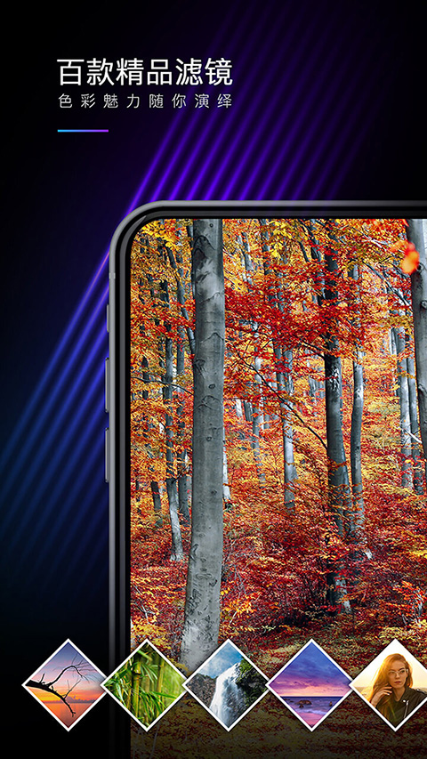 mix滤镜大师官网最新版本 截图2