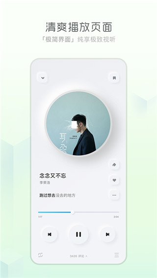 酷狗音乐永久免费版 截图2