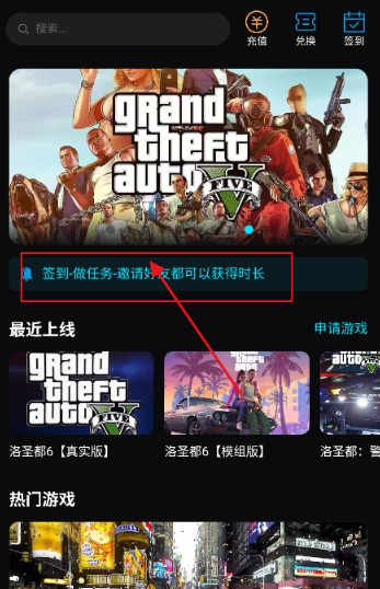 良心云游戏免费版 截图3