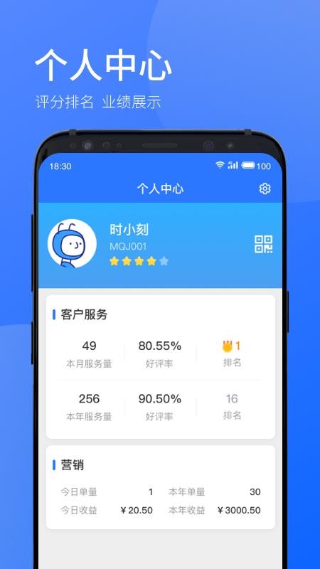 时刻助手软件 v2.1.0 截图4