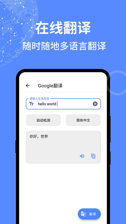 全能工具箱APP 截图4