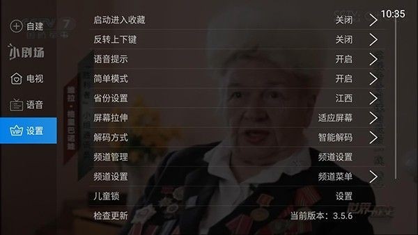 紫兰TV电视版 截图3