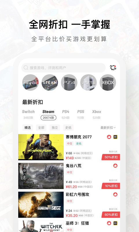 jumpAPP 截图2