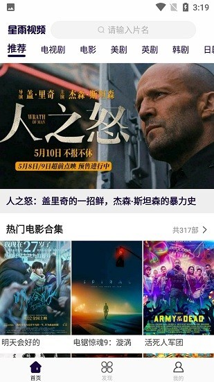 星雨视频v2.7.1 截图2