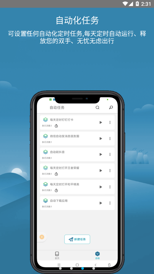 青桔远程控制 1
