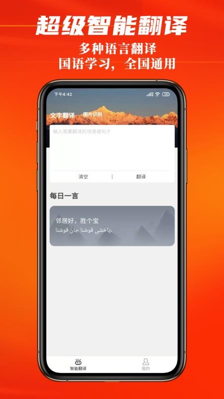 国语学习appv1.5.0 截图3