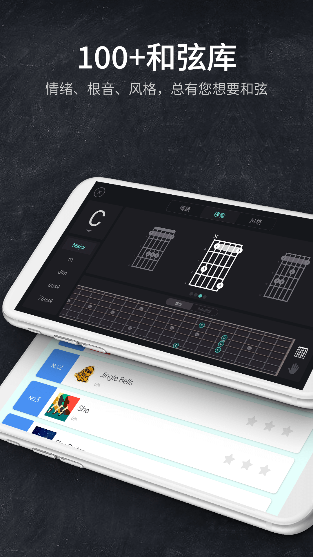 指尖吉他模拟器免费版 截图2