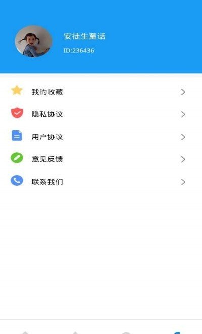 及时公交查询 截图2