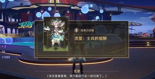 《如何高效完成《崩坏:星穹铁道》中的双生任务?攻略来了!》 2