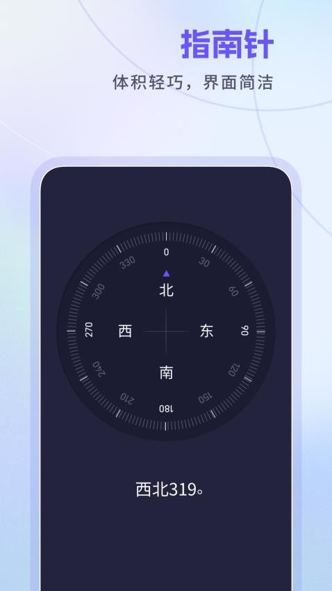 忘优工具箱app 1