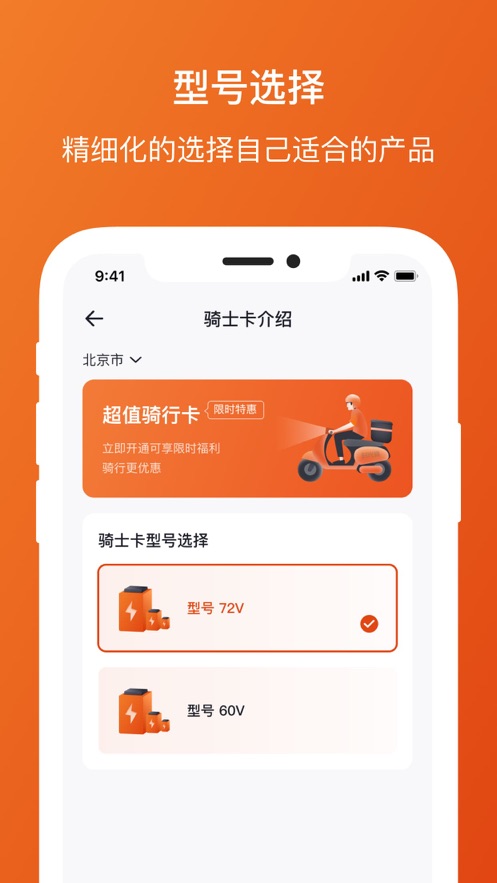 极光出行app 1
