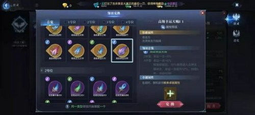 全民奇迹翅膀养成攻略:高效进阶与培养技巧 2