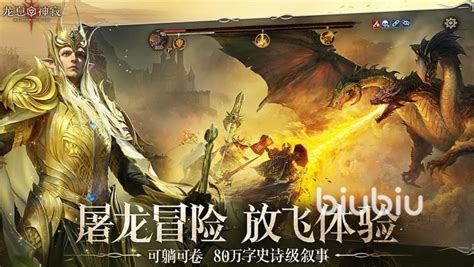 《揭秘〈龙息神寂〉:毕格比技能强度全解析》 4