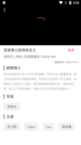 星辰影院手机版 截图2