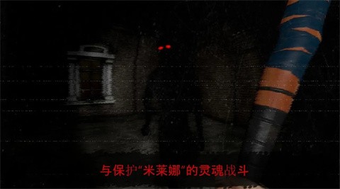 被诅咒的学校米莲娜 截图2