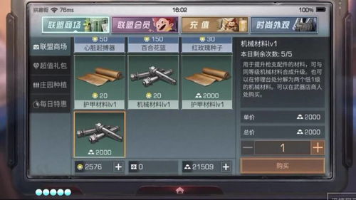 优化升级《明日之后》装备指南 2