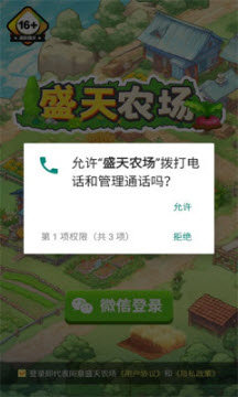 盛天农场游戏赚钱正版 截图3
