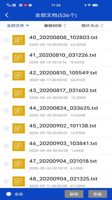 麦思动照片恢复官方版 截图4