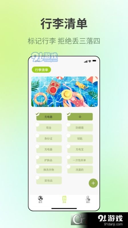 《文字玩出花》如何通过拖动时间体现旅行变化的通关攻略? 2