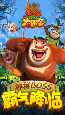 熊出没之秋日团团转 截图4