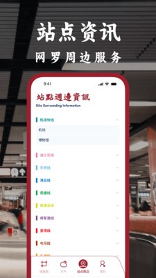 港铁通 1