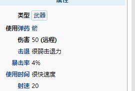 泰拉瑞亚新版键位配置指南:优化调整建议 4
