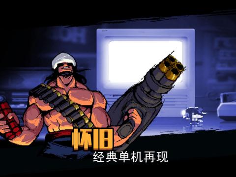 枪神传说中文版 截图1