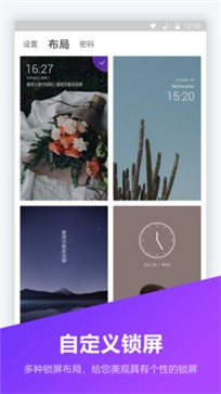 鎖屏壁紙大全 截圖1
