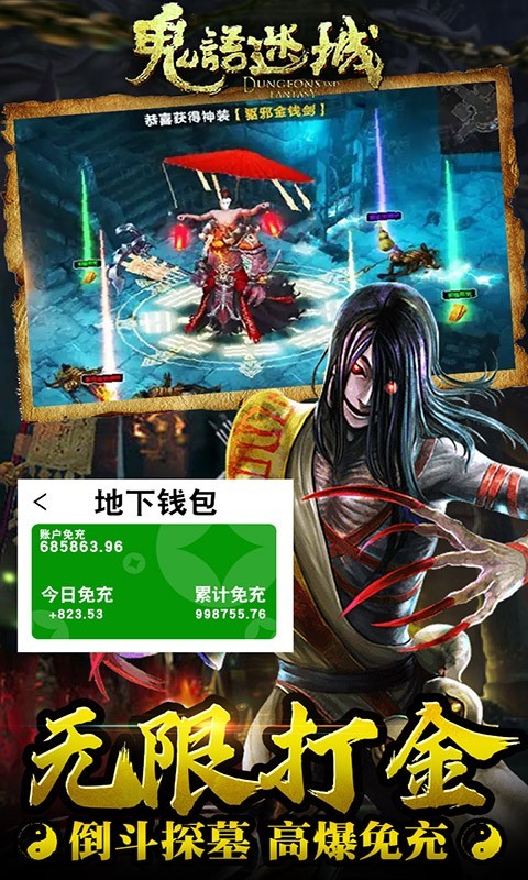 鬼语迷城2026 截图3