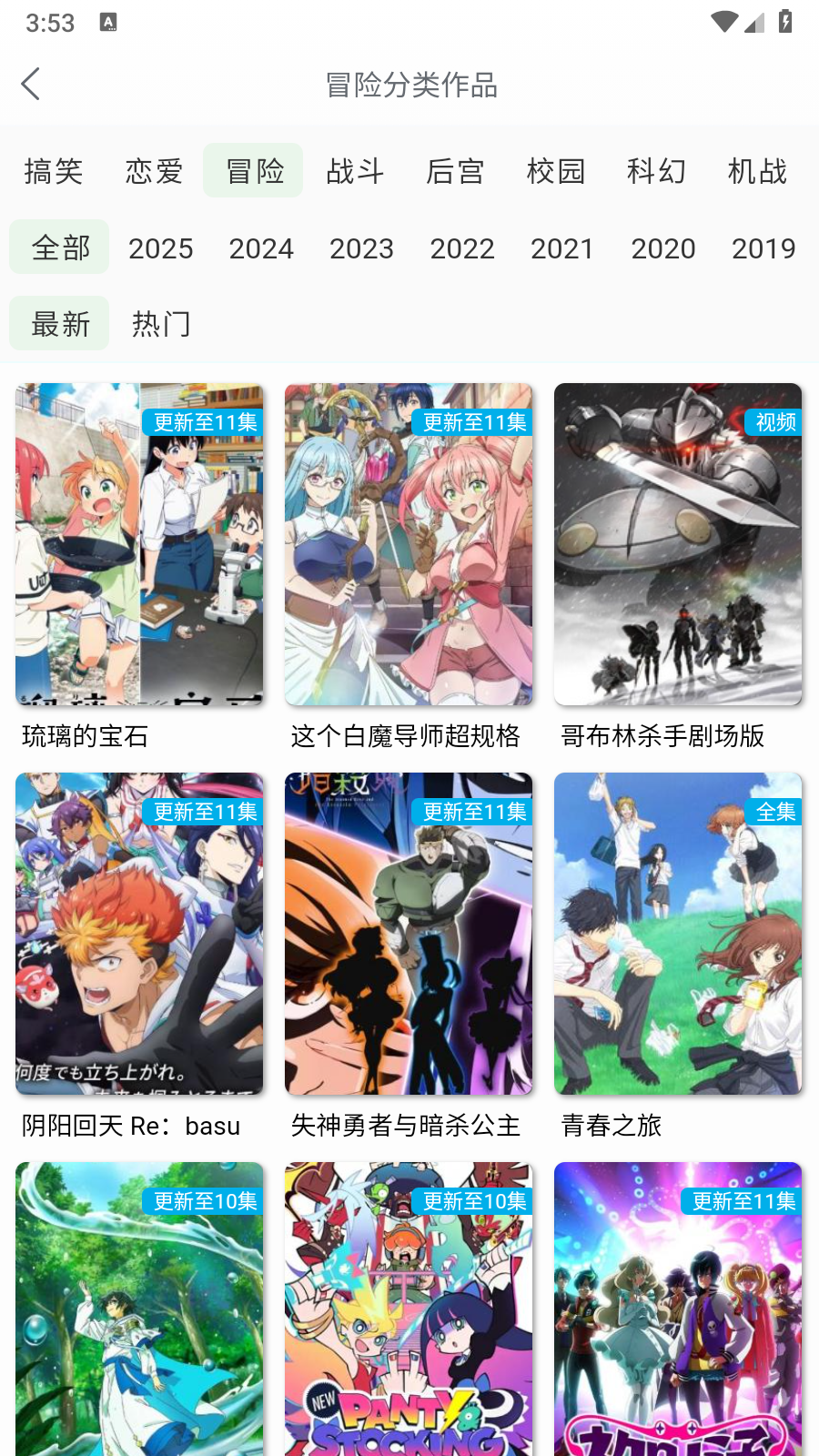 漫岛次元 截图6