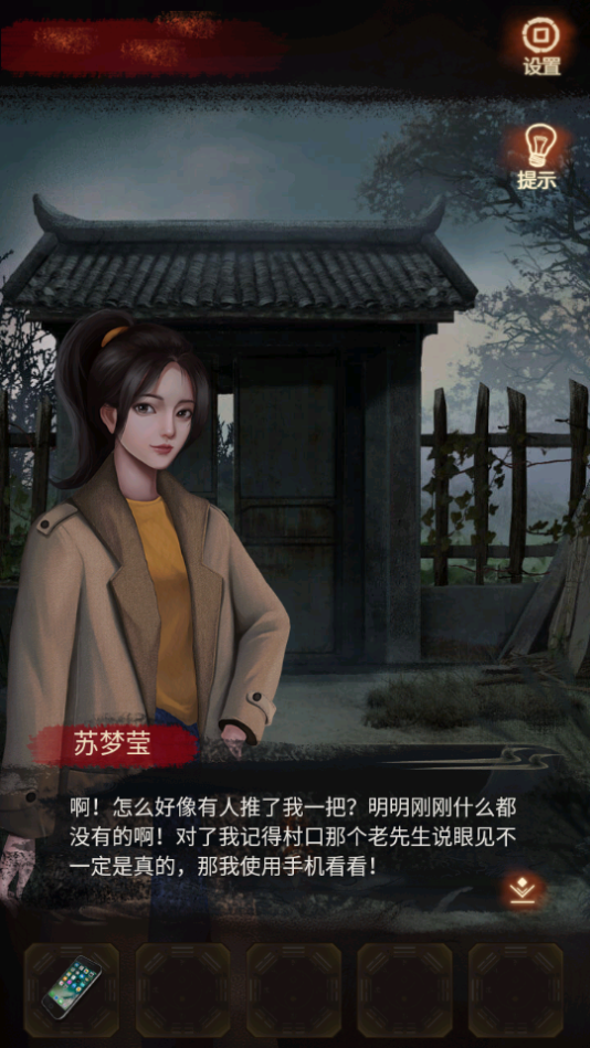 布偶村手游 截图5