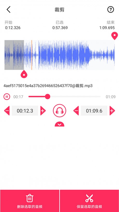 蜜獾音频剪辑大师app 截图1