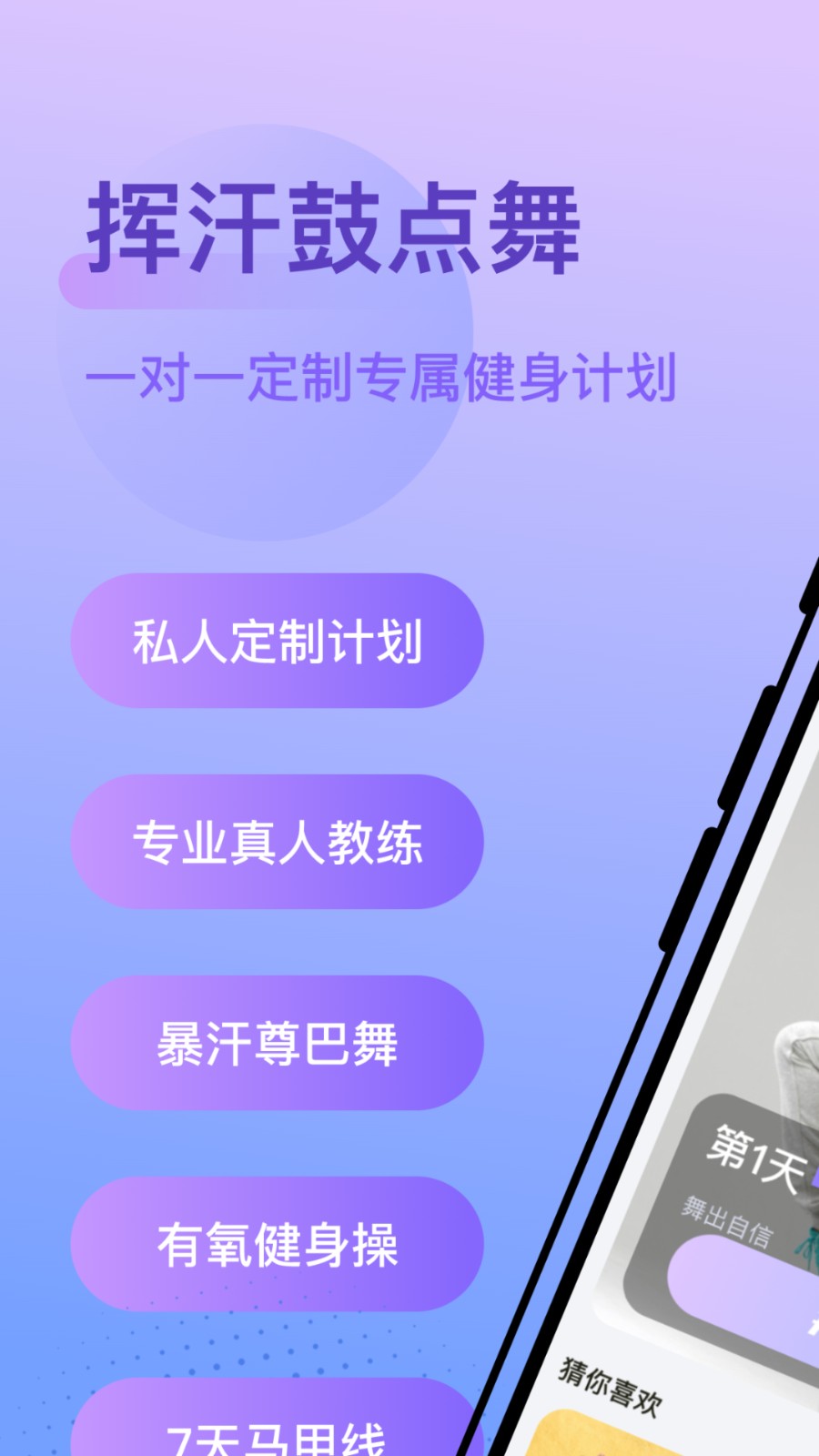 挥汗鼓点舞 截图3