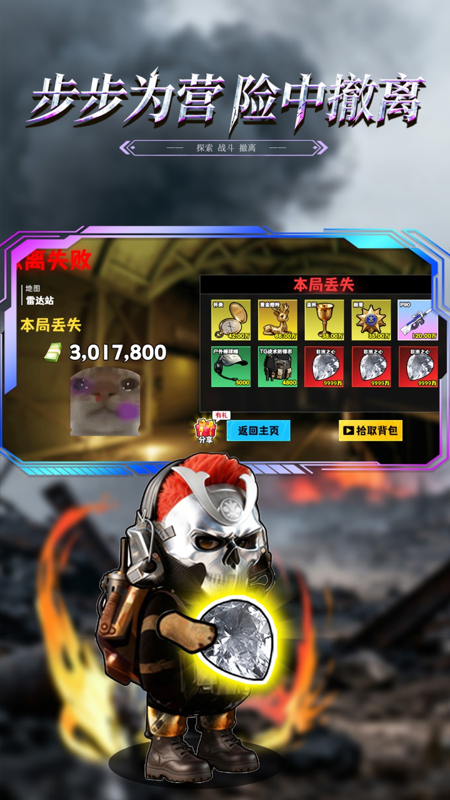 修勾逃生巨人危机无广告版 截图4