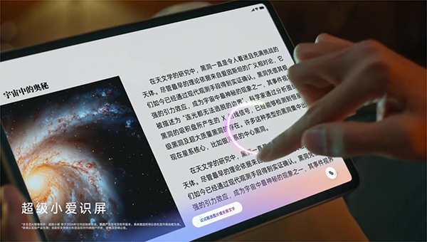 超级小爱app官方下载 1