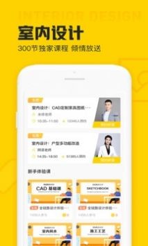 设计君最新版app 截图3