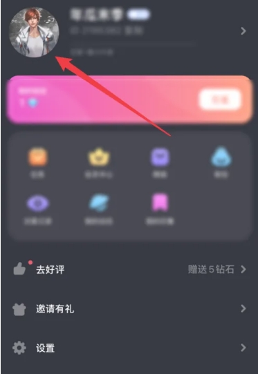 星空之遇闪聊 截图14