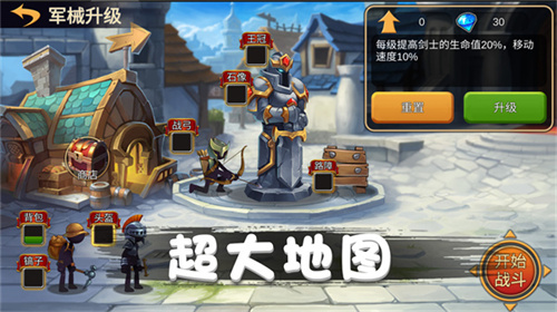 火柴人对战突击2025 截图2