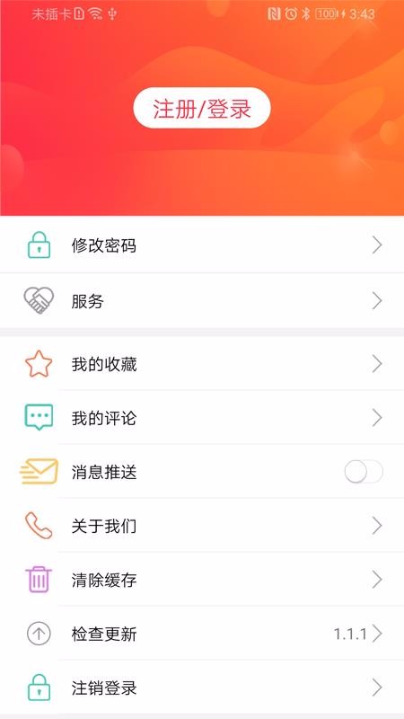 许昌发布 截图1