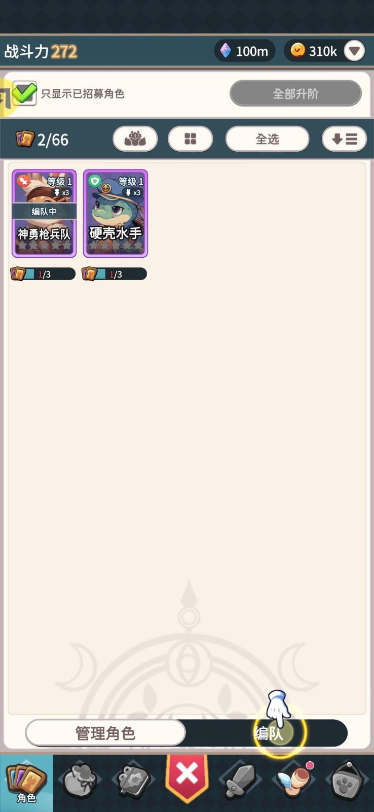 爪爪远征中文版 截图4