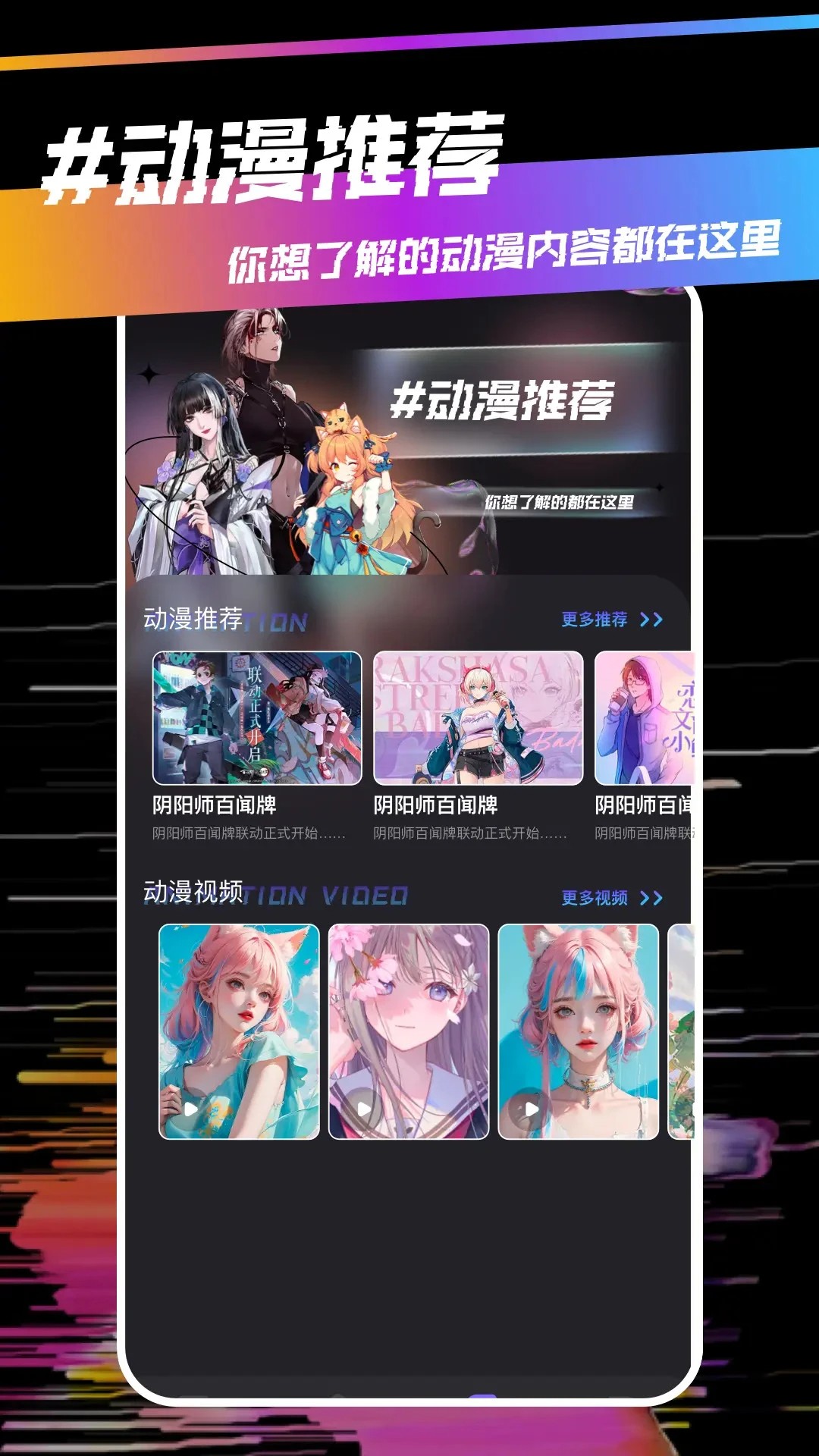 稀饭动漫app官方最新版 1