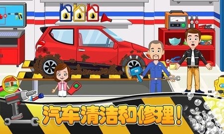 模擬汽車維修 截圖3