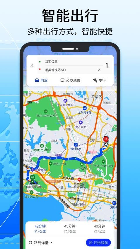 全景地图导航系统app v2.0 截图5