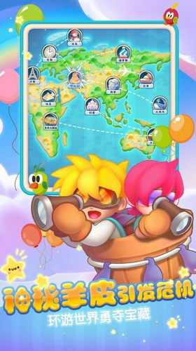地心游记v1.2.4安卓版 截图2