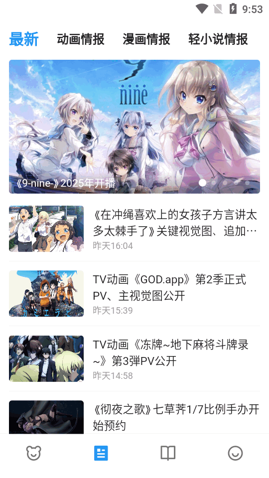 再漫画x无广告版 截图3