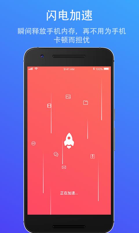 羚羊清理大师 截图2