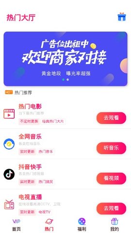 彩虹影视app手机版 截图3